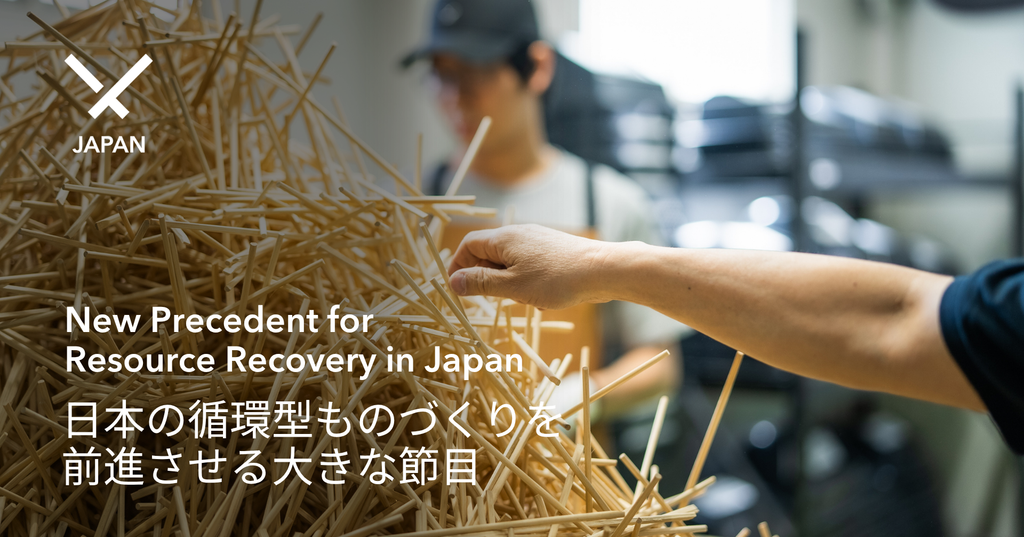 ChopValue Japan Receives Official Valuable Material Recognition Throug ...