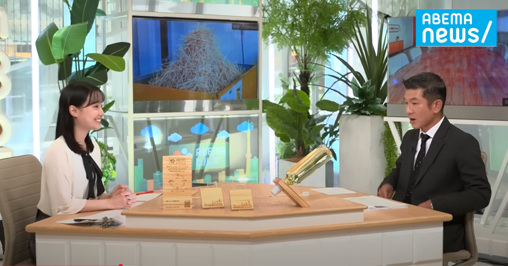 [As Seen on ABEMAニュース] ゴミからおしゃれ製品「広げていくことが地球の課題」デザイン重視で循環化社会を目指す
