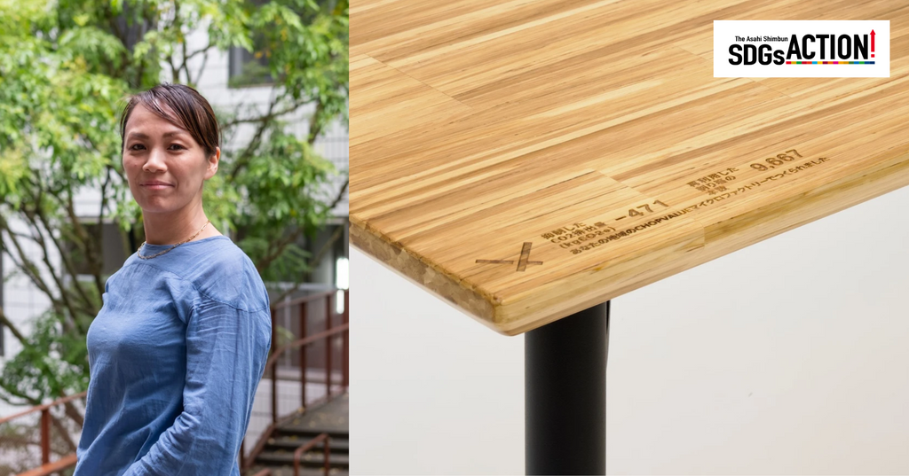 [As Seen on SDGs ACTION] 「使用済み割り箸を家具に」つなぐ循環の未来　コクヨが挑む都市型サステナビリティ