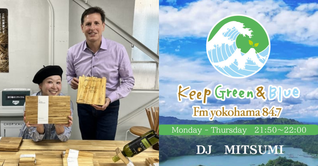 [As Seen on FM Yokohama] カナダ・バンクーバー発の割り箸アップサイクルに注目! ChopValue Manufacturing Japan 株式会社 代表取締役 James Sobackさん①